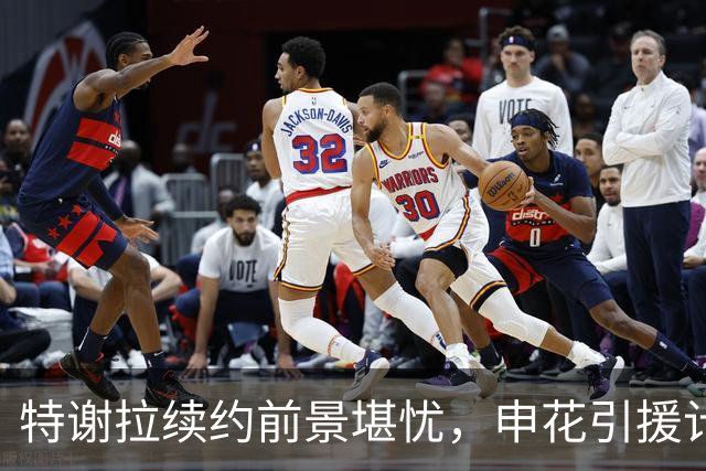 特谢拉续约前景堪忧，申花引援计划正在进行中